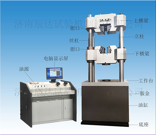 WEW-1000B微機(jī)屏顯式液壓萬能試驗(yàn)機(jī)